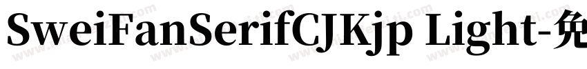 SweiFanSerifCJKjp Light字体转换